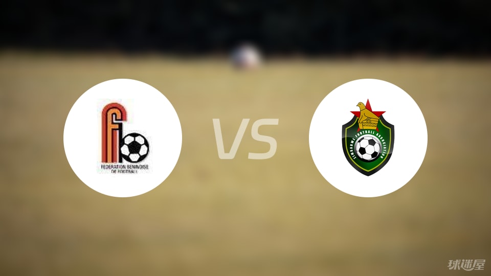 yl23455永利官网-【世非预】贝宁vs津巴布韦比赛结果：贝宁(1-0)津巴布韦比分战报(2025年09月06日)