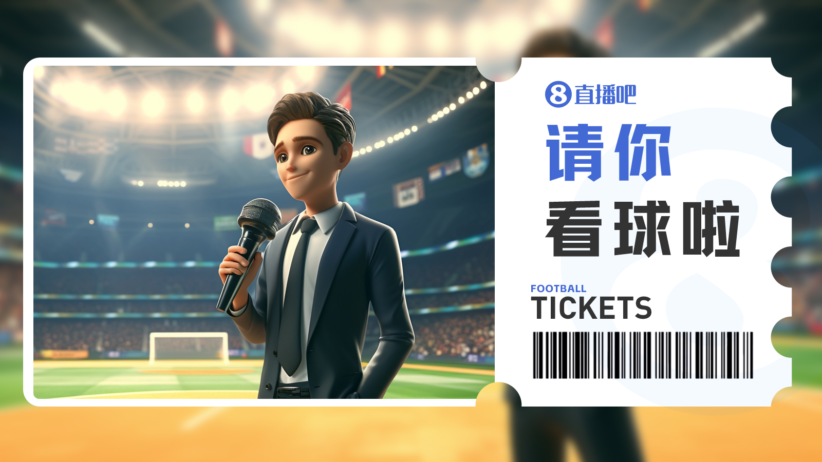 yl23455永利官网-送票啦🎁京沪大战！北京国安vs上海海港，吧友快来互动赢球票